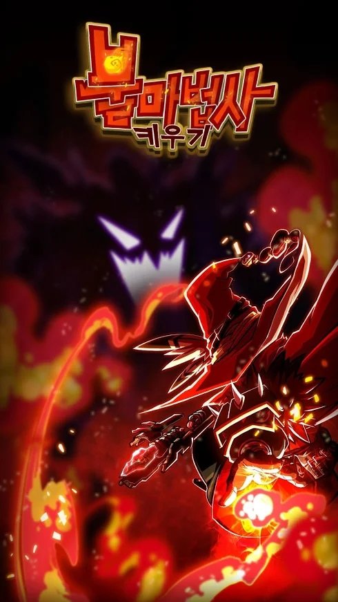 FireWizard RPG（成长的火精灵）