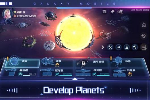 Galaxy Mobile