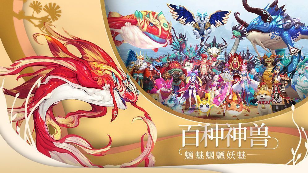 山海夜行录红包版