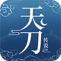 天刀传说红包版