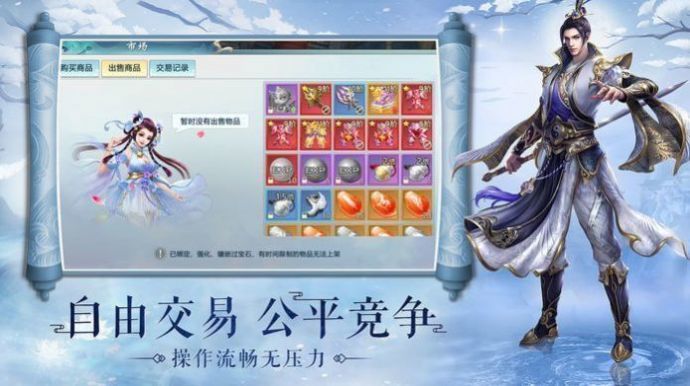 蜀山镇魂曲1.0.0