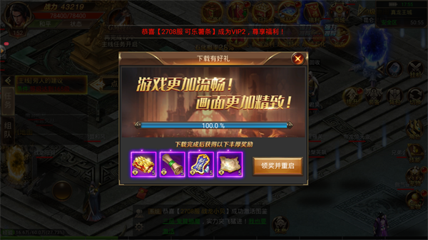 双倍传奇