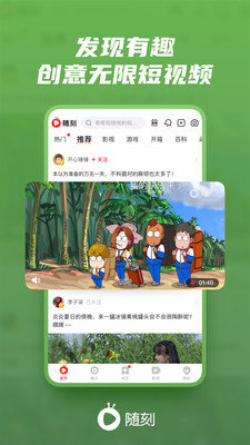 爱奇艺随刻版免费版