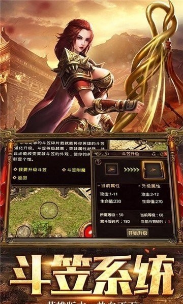 冰雪复古(传奇手游烈火一刀)