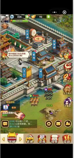 胡莱三国3新服