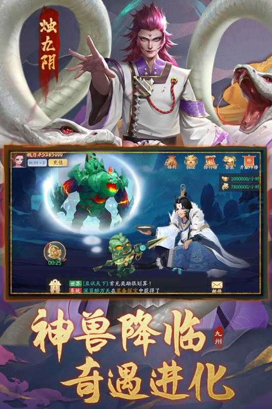 九州八荒录2红包版