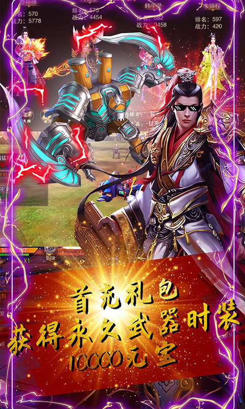 楚汉争霸OL手游