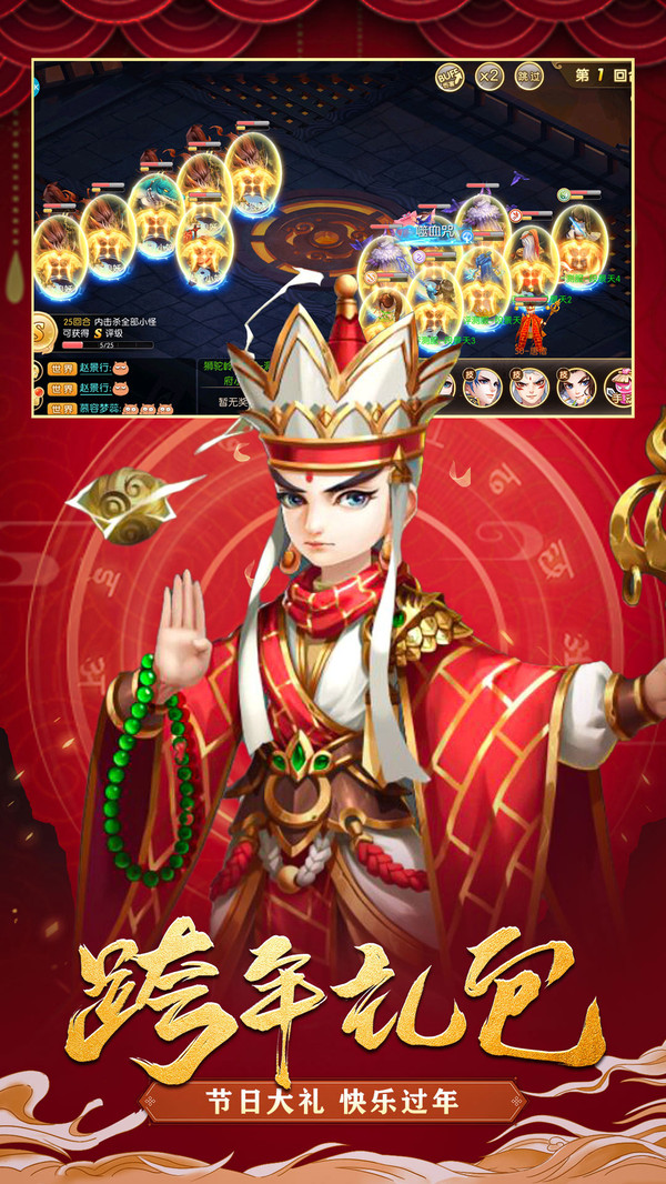 修仙物语神兽西游
