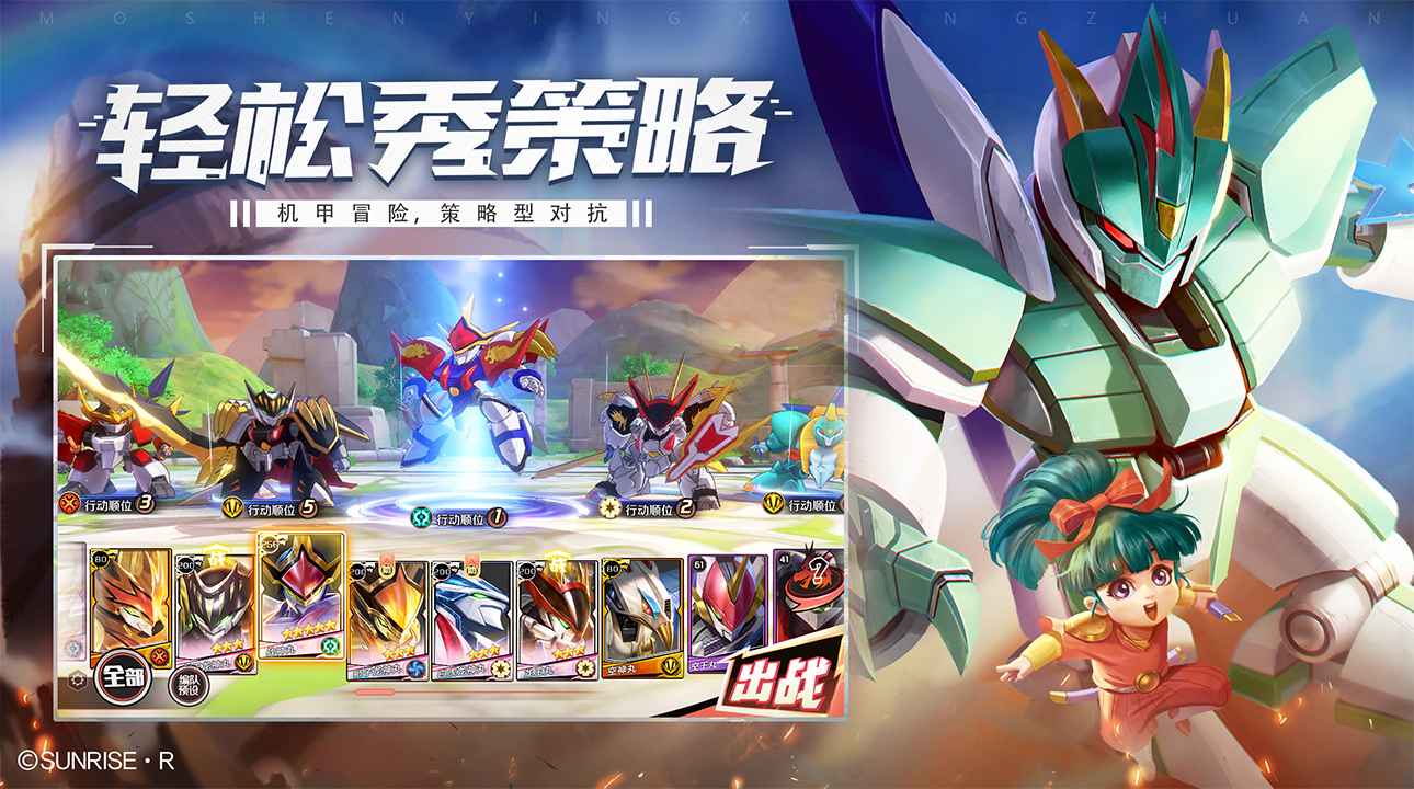 魔神英雄传测试版