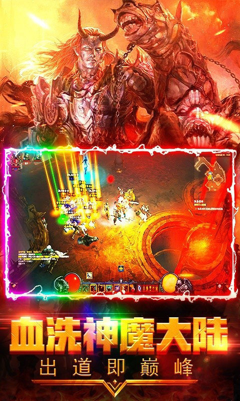 六道传说神途单职业