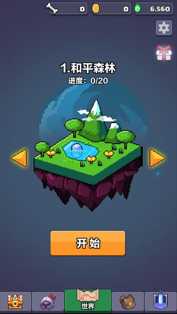 像素英雄探险