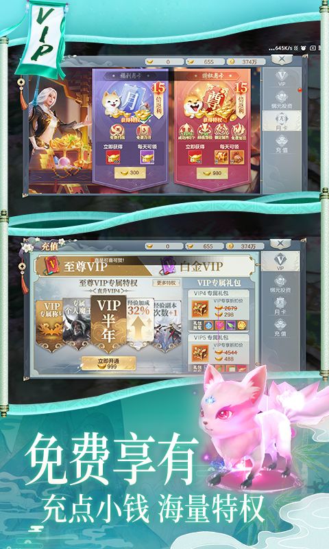 仙风道骨国风仙侠