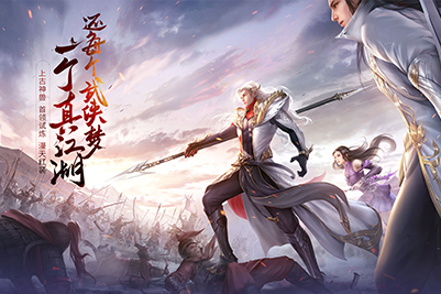 神魔乱舞手游