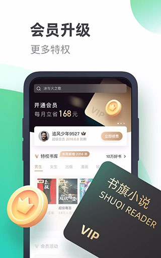 书旗小说旧版