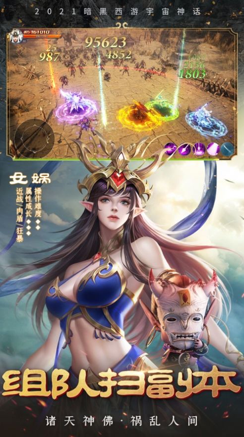 上古诛神录0.2.45