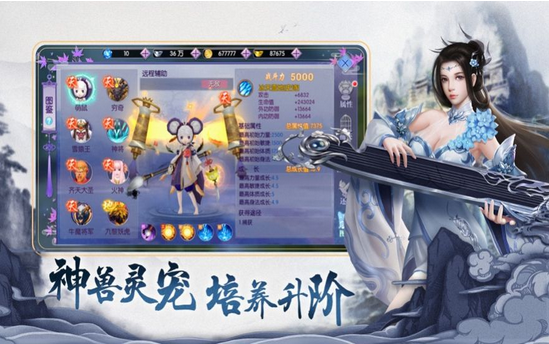 我若修仙法力齐天手游