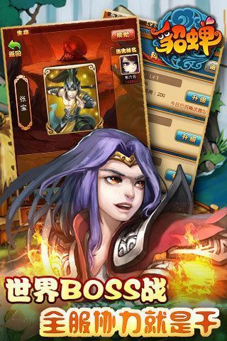今晚娶貂蝉最新版