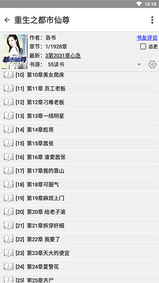 佳阅小说最新版