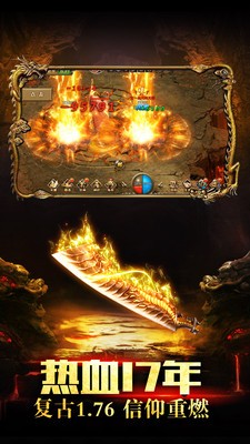 2021热血屠龙红包版