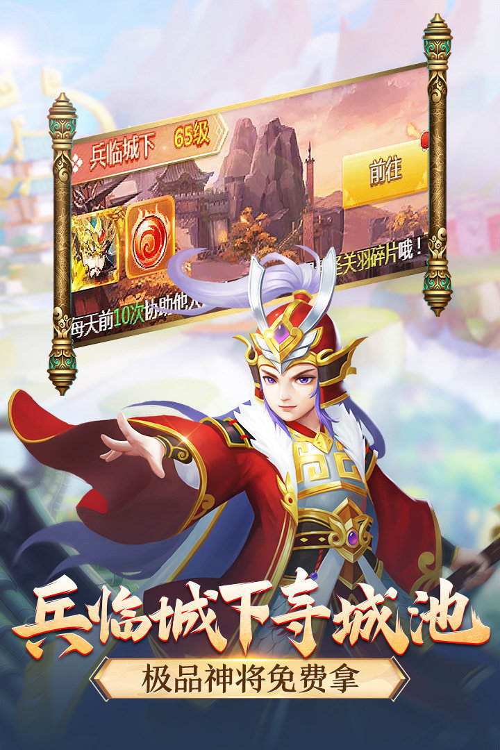 名酱三国折扣版