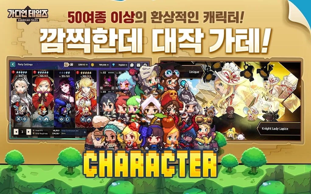坎公骑冠剑韩文版
