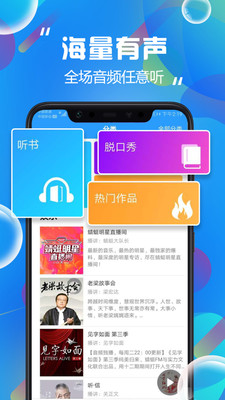 热门听书大全旧版本