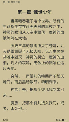 全本追书阅读器免费版