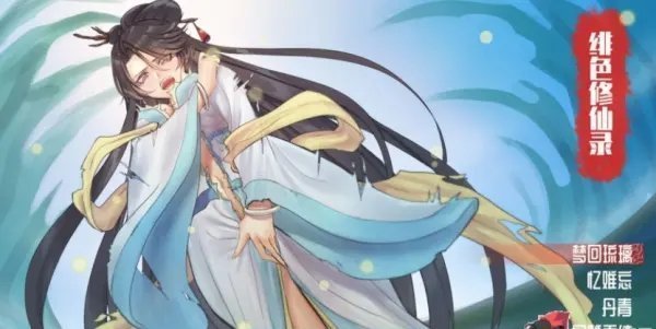 绯色修仙录破解版(礼包码版)