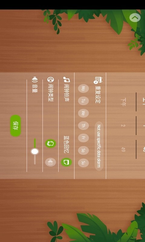 Monster Alarm（怪怪闹钟）