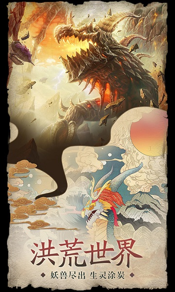 梦幻遮天偶玩版