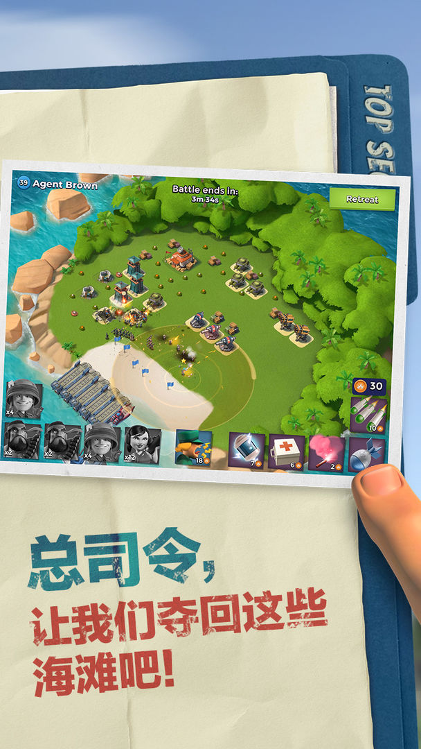 Boom Beach（海岛奇兵昆仑版）