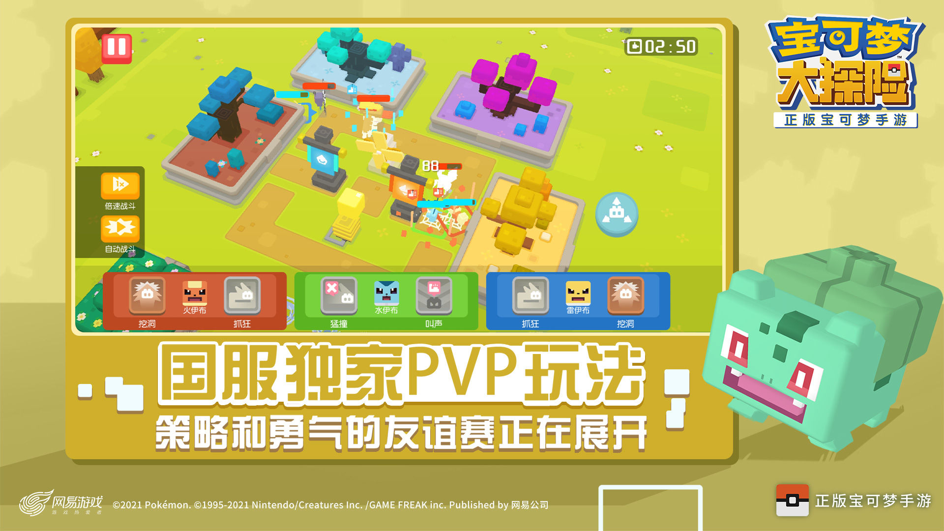 宝可梦大探险修改器