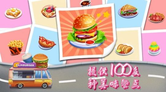 Food Truck Restaurant（烹饪餐厅车）