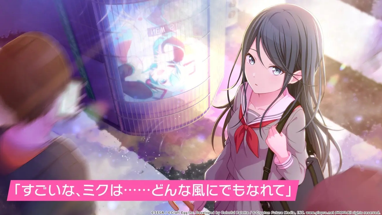 プロセカ（project sekai）