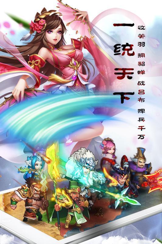 乱轰三国志坚果端