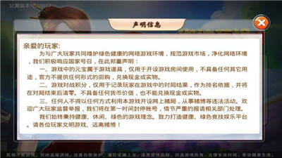 雀神互娱最新版