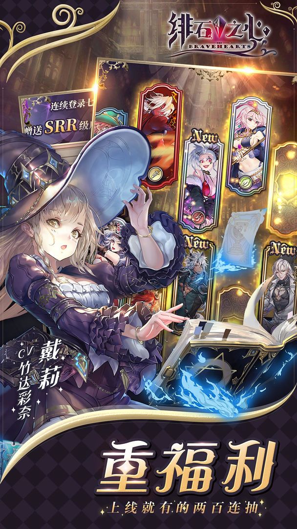 绯石之心抖音版