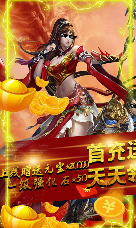 三国战天下