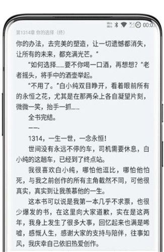 厚墨app