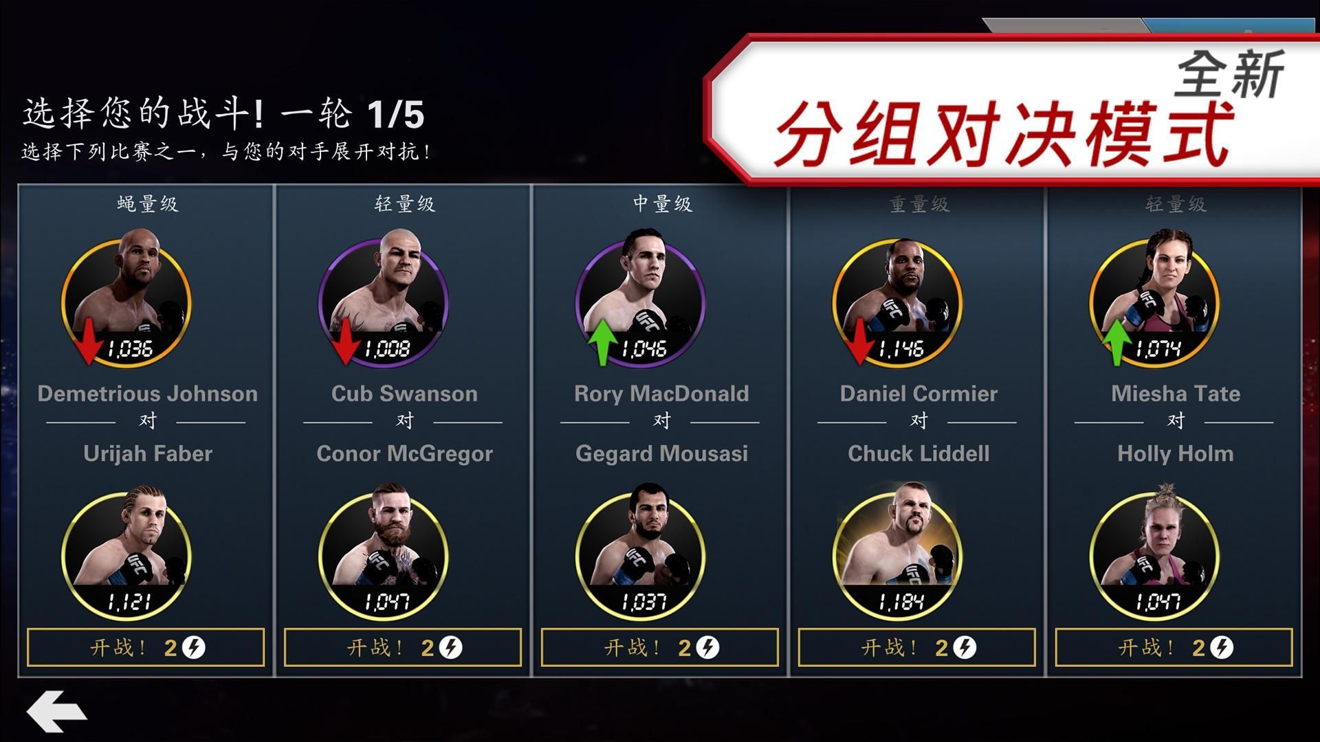 UFC Mobile 2 Beta（UFC手游）
