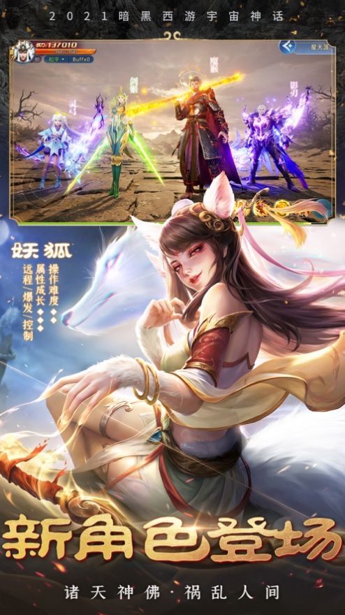 上古诛神录0.2.45