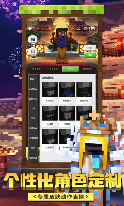 Blocknite（我的世界大逃杀）
