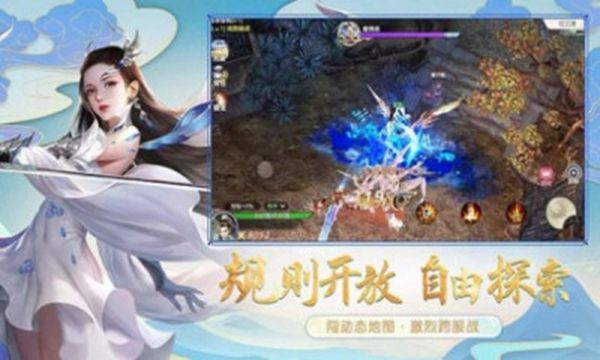 御剑诀之传说官方版v1.1.6
