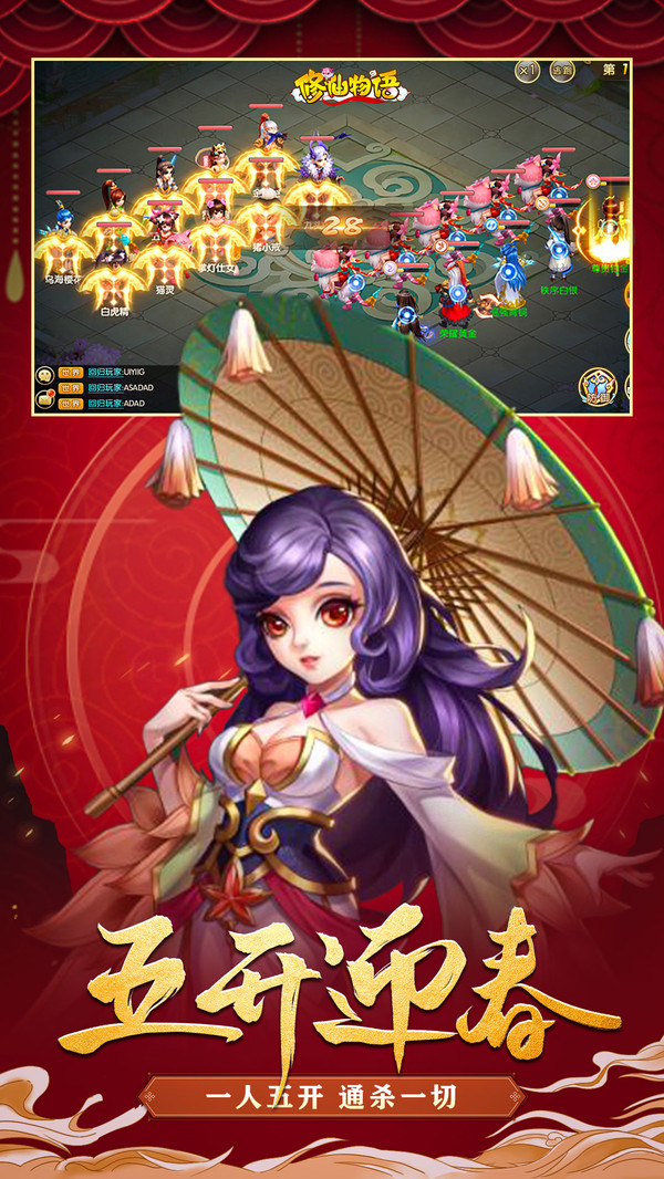 修仙物语神兽西游