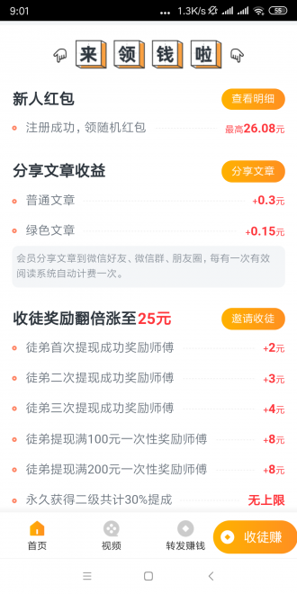 龙猫速赚
