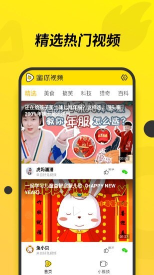 哈密瓜影视一触即发