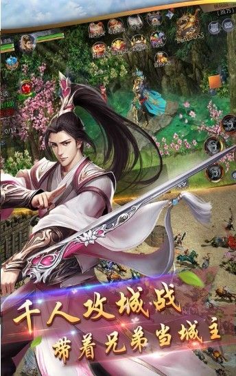 剑斩九天手游