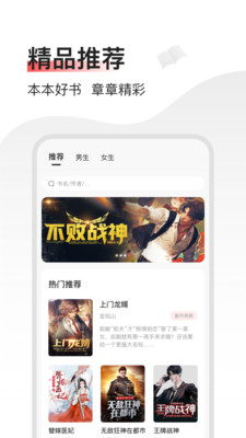 畅阅全本小说