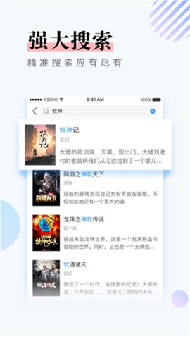 渡光小阅免费版
