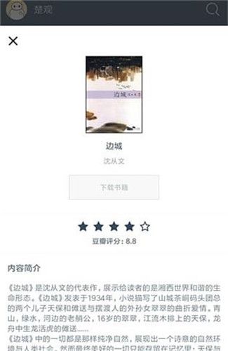 厚墨app
